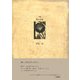 詩集 僕の友達(21世紀詩人叢書) [全集叢書]