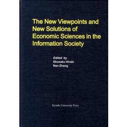 The New Viewpoints and New Sol [単行本]