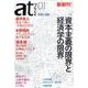 atプラス 1 [単行本]
