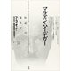 マルティン・ハイデガー―伝記への途上で(ポイエーシス叢書〈29〉) [全集叢書]