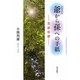爺(じーじ)から孫への手紙―回顧録編 [単行本]