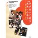学び合いで育つ未来への学力―中高一貫教育のチャレンジ 新版 [単行本]