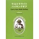 ウルトラライトハイキングギア [単行本]