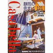 カーサ・ベッラ 2004 [単行本]