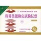 珠算技能検定試験伝票準2級