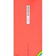 韓国俳優名鑑 2007（MOOK21） [ムックその他]