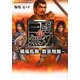 真・三國無双―風焔乱舞+群星翔舞(GAMECITY文庫) [文庫]