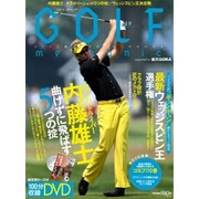 ＧＯＬＦ　ｍｅｃｈａｎｉｃ　Ｖｏｌ．９ [ムックその他]