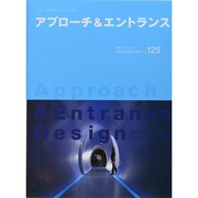 アプローチ&エントランス [単行本]