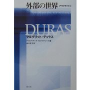 外部の世界―アウトサイド2 [単行本]