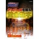 ナンバーズを獲る黄金数字(サンケイブックス) [単行本]