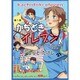 かちどきイレブン 第1巻 [単行本]