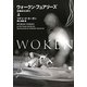 ウォークン・フュアリーズ〈上〉―目覚めた怒り [文庫]