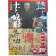 基本から学ぶ土と成形 [単行本]
