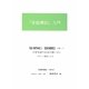 「家庭簿記」入門 [単行本]