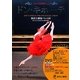 バレエ名作物語〈Vol.3〉ドン・キホーテ(新国立劇場バレエ団オフィシャルDVD BOOKS)