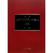 世界のカクテル大事典〈上巻〉A～F 増訂第5版 [事典辞典]