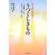 光太郎・智恵子 うつくしきもの―「三陸廻り」から「みちのく便り」まで [単行本]