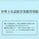 弁理士本試験答案練習用紙 [単行本]