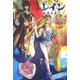 レイン〈4〉世界を君に [単行本]