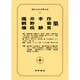 現代日本文学大系 48