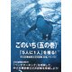 ごのいち(五の壱)―「5人に1人」を獲る!中小企業診断士2次試験・合格ノウハウ! [単行本]