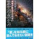両親が教えてくれない 男のからだ・女のからだ [単行本]