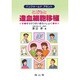 インフォームドアセントこどもと造血細胞移植 [単行本]