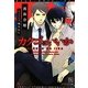 カクゴはいいか(新書館ディアプラス文庫) [文庫]