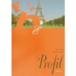 だいじょうぶ!フランス語 [単行本]