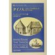 タイノ人―コロンブスが出会ったカリブの民(叢書・ウニベルシタス) [全集叢書]