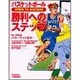 バスケットボール 勝利へのステップ [単行本]