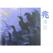 兆(アルカディアシリーズ―アポロンブックス) [全集叢書]