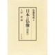 仏像集成 4