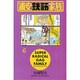 浦安鉄筋家族 6（少年チャンピオン・コミックス） [コミック]