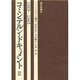 コミュンテルン・ドキュメント 3 [全集叢書]