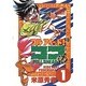フルアヘッドココ 1（少年チャンピオン・コミックス） [コミック]