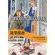 澁澤龍彦書評集成(河出文庫) [文庫]