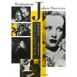 映画監督ジュリアン・デュヴィヴィエ [単行本]