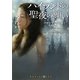 ハイランドの聖夜の願い(RHブックス・プラス) [文庫]
