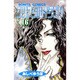 クリスタル・ドラゴン 16（ボニータコミックス） [コミック]