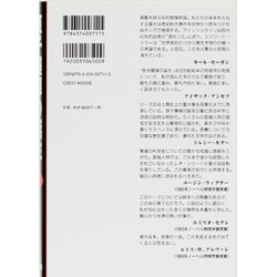 原子爆弾の誕生 上・下　リチャード・ローズ 原子爆弾の誕生 下 / ローズ，リチャード【著】〈Rhodes