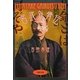 宮武外骨伝(河出文庫) [文庫]