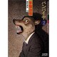 バンパイヤ 2（手塚治虫傑作選集 10） [コミック]