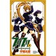プリプリ 3（少年チャンピオン・コミックス） [コミック]