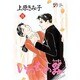 いのちの器 29（秋田レディースコミックスデラックス） [コミック]