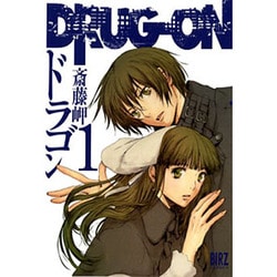 DRUG-ON 1（バーズコミックス） [コミック]