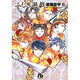 ふしぎ遊戯<10>(コミック文庫（女性）) [文庫]