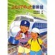 ふたりでのった新幹線 [単行本]