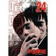 喧嘩商売（24）(ヤンマガKCスペシャル) [コミック]